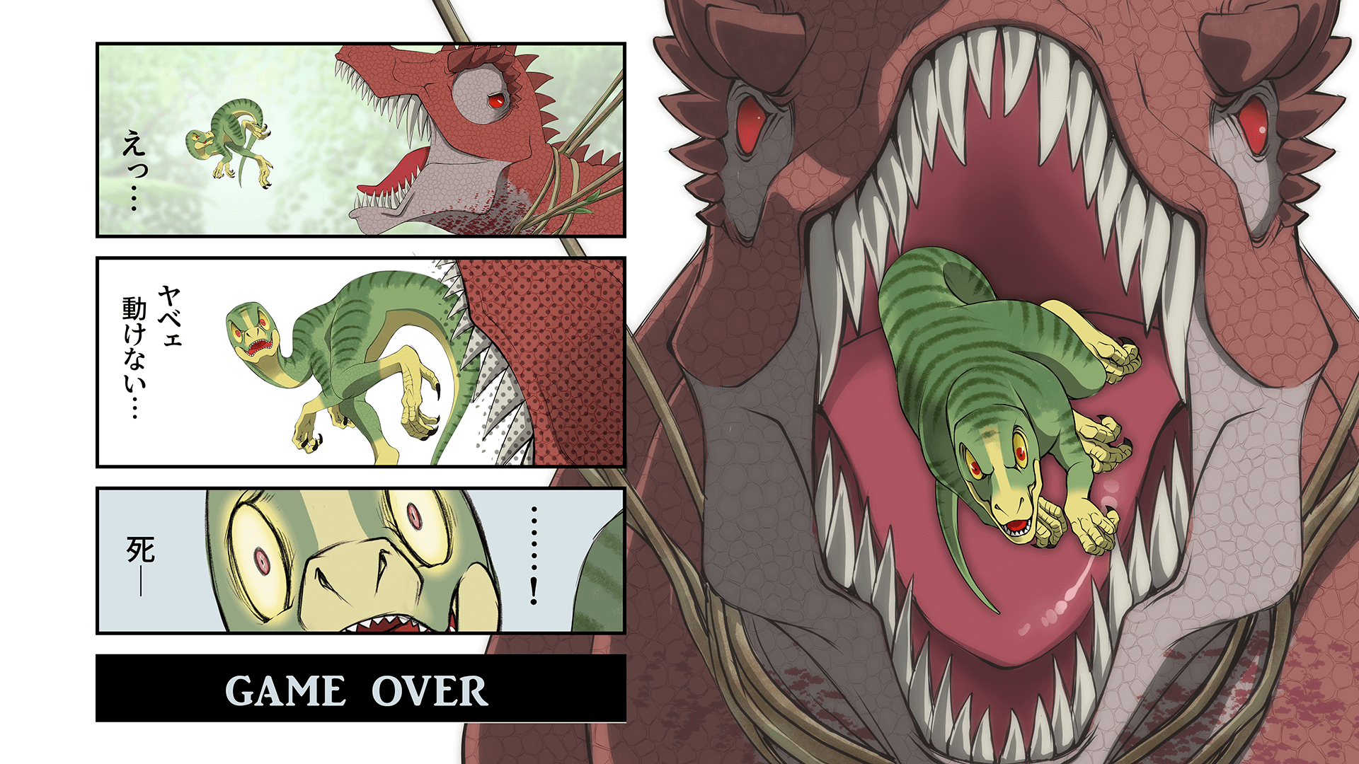 ロスト イン クリテシア