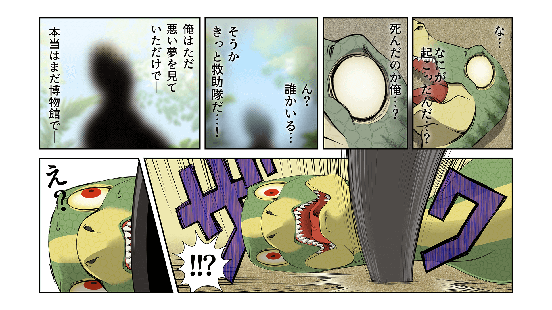 ロスト イン クリテシア