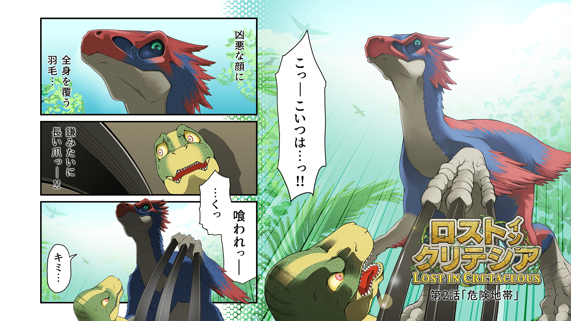 ロスト イン クリテシア