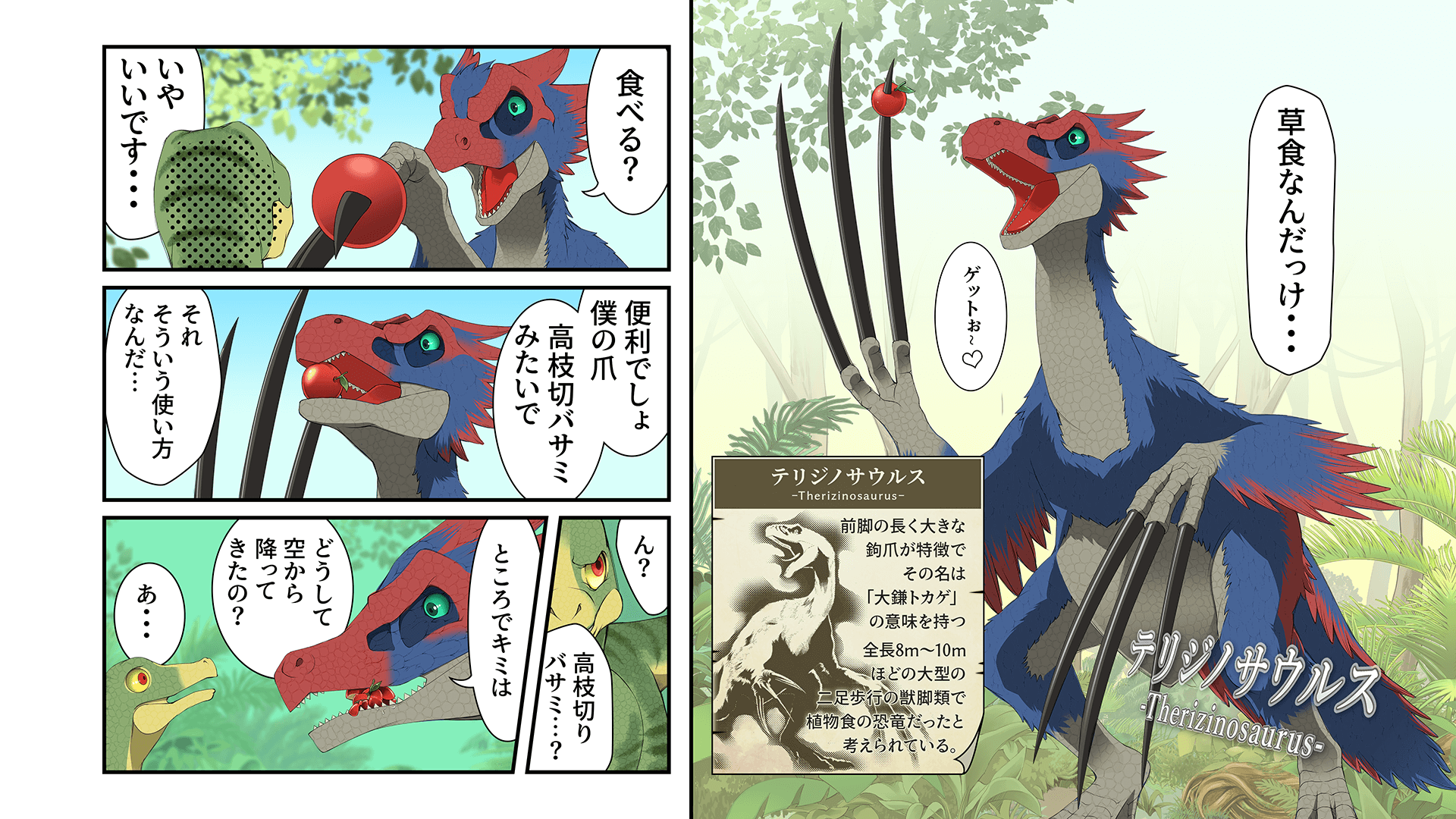 ロスト イン クリテシア