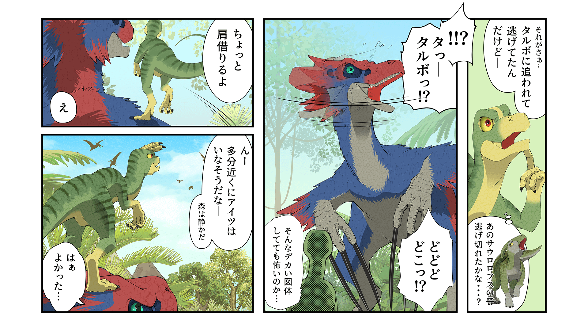 ロスト イン クリテシア