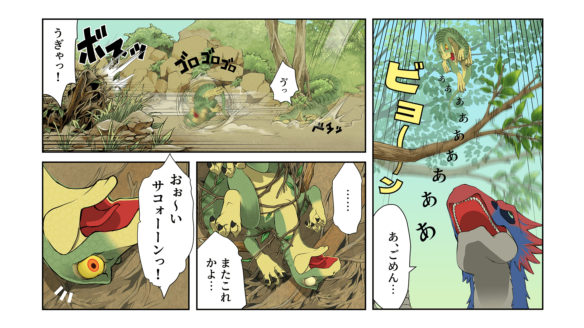 ロスト イン クリテシア