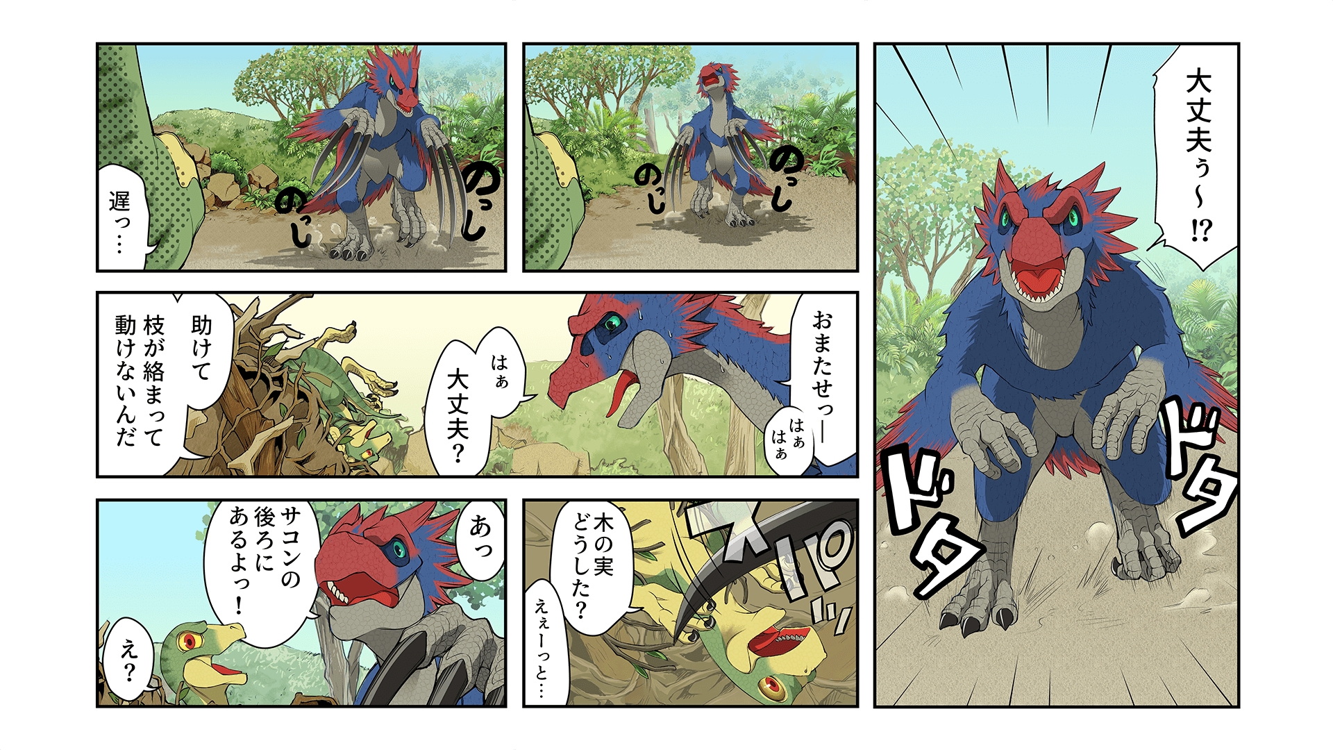 ロスト イン クリテシア