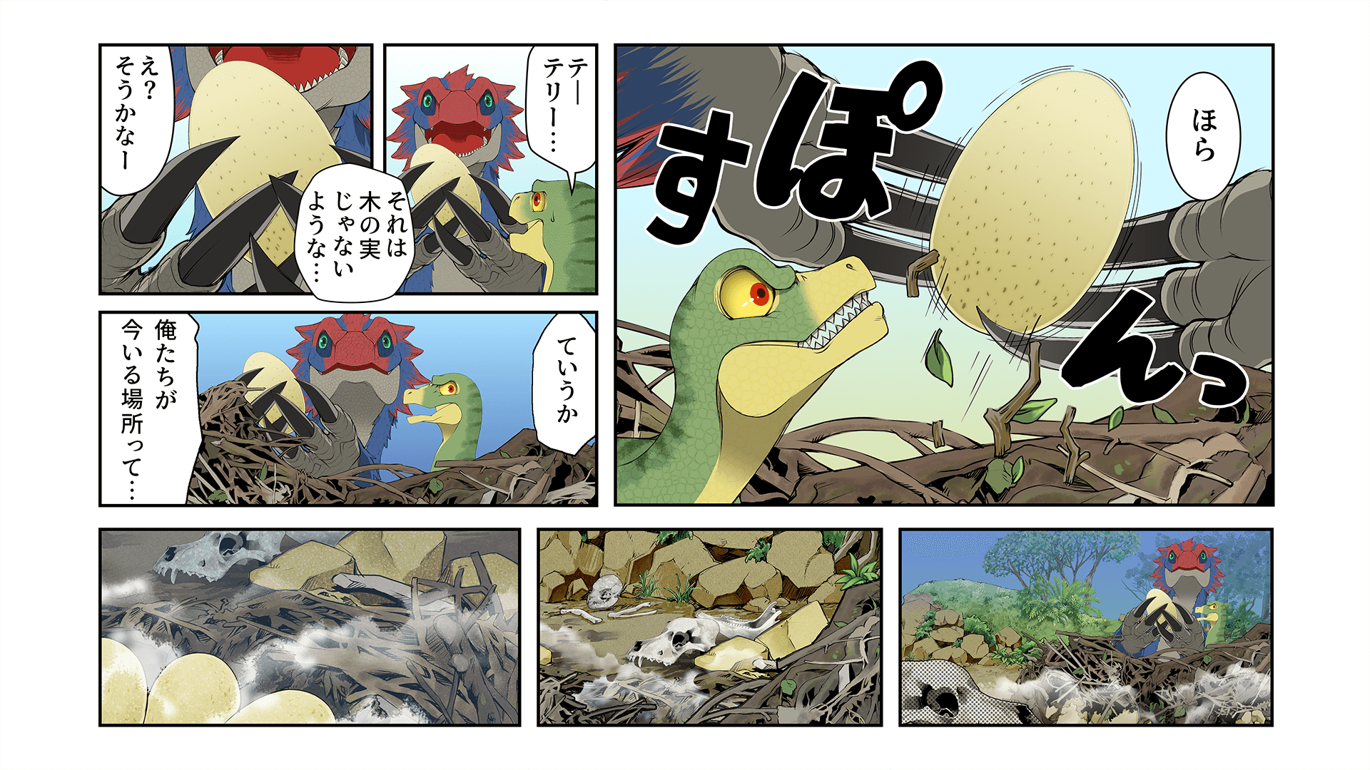 ロスト イン クリテシア