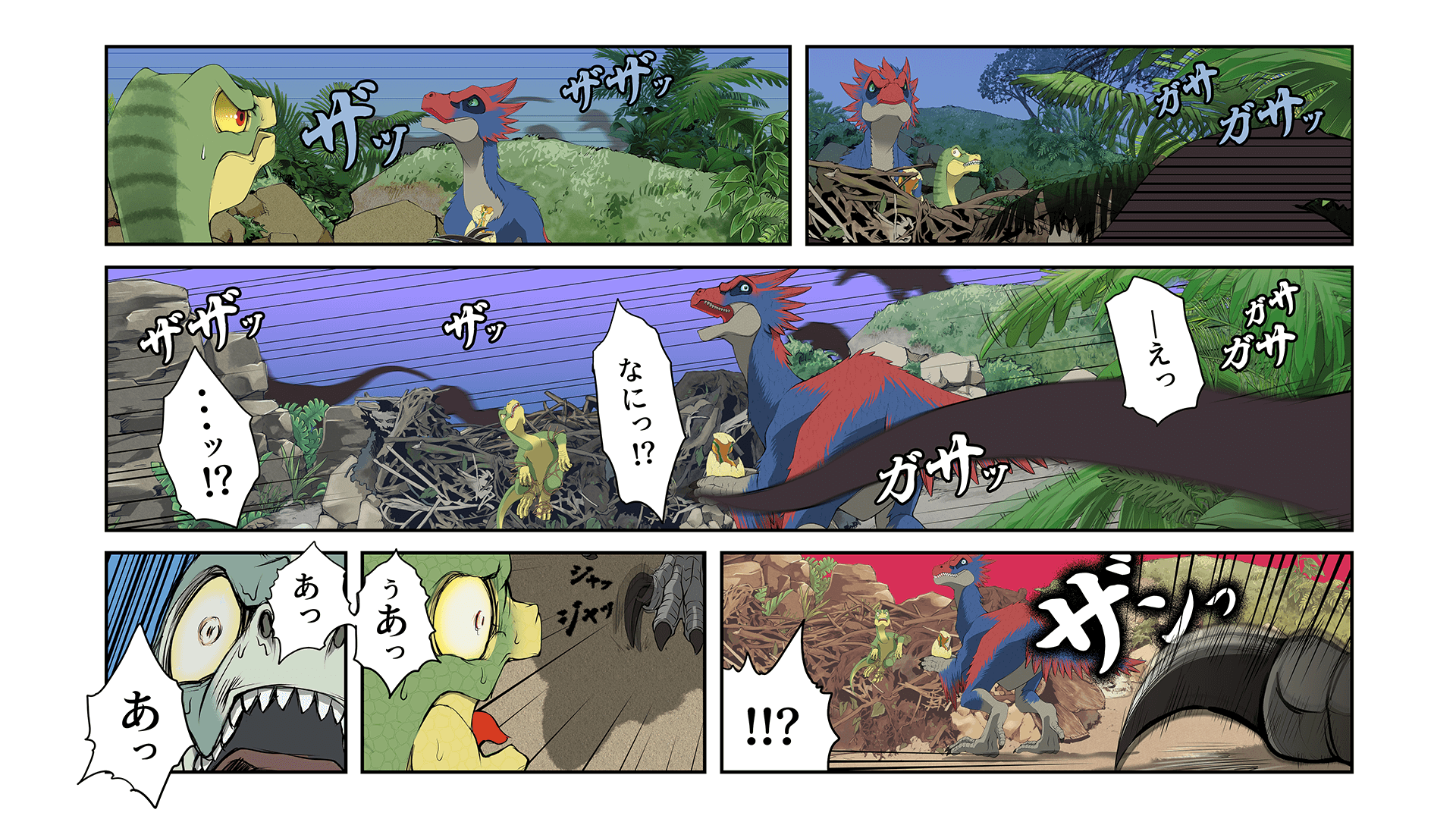 ロスト イン クリテシア