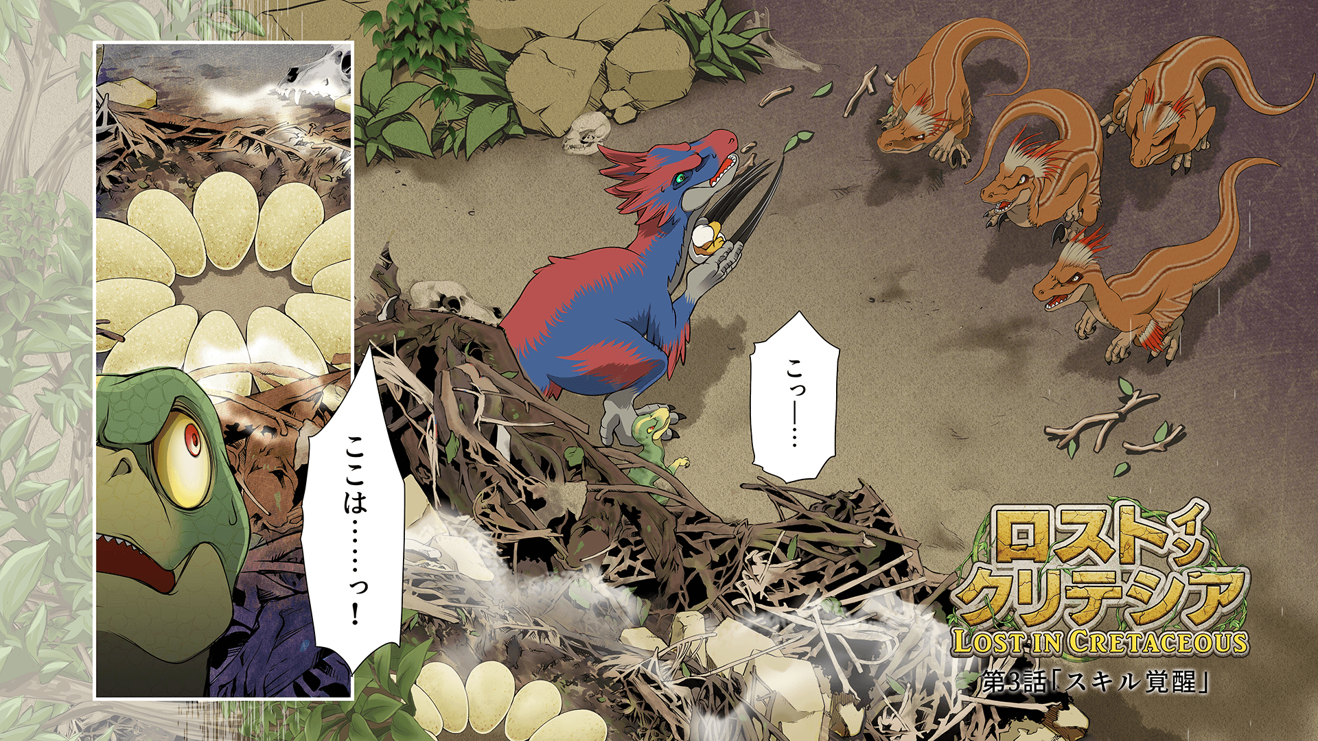 ロスト イン クリテシア