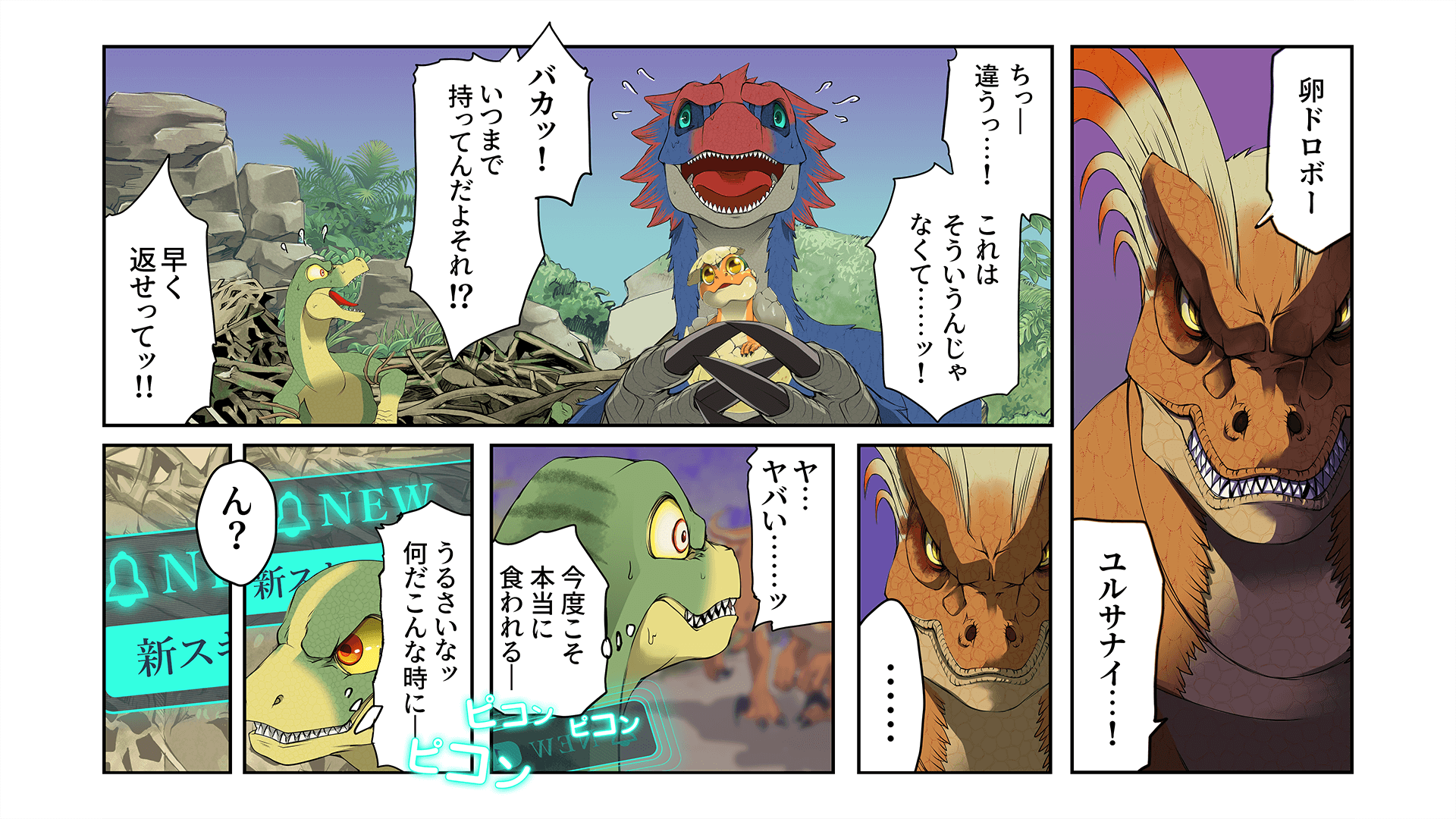 ロスト イン クリテシア