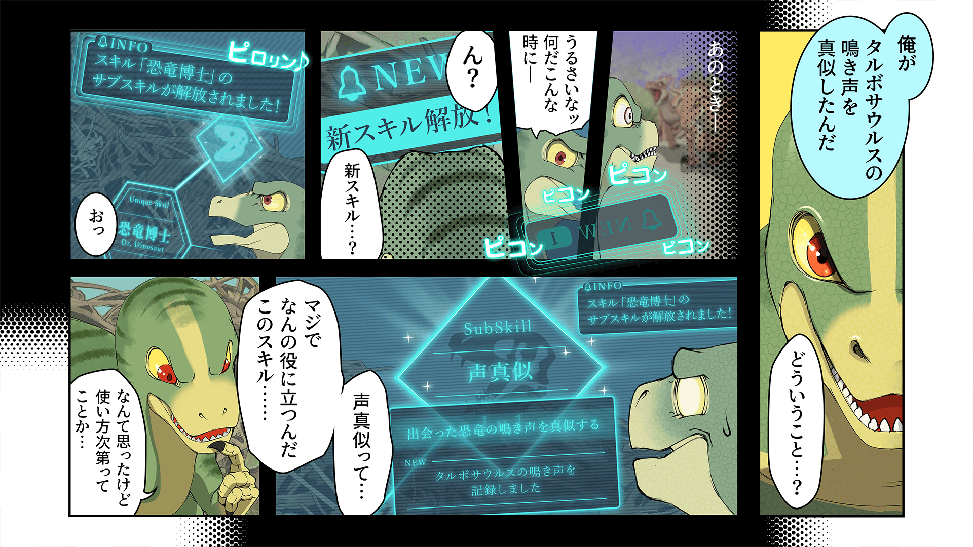 ロスト イン クリテシア