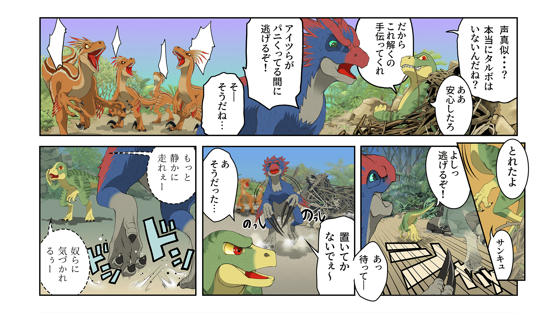 ロスト イン クリテシア