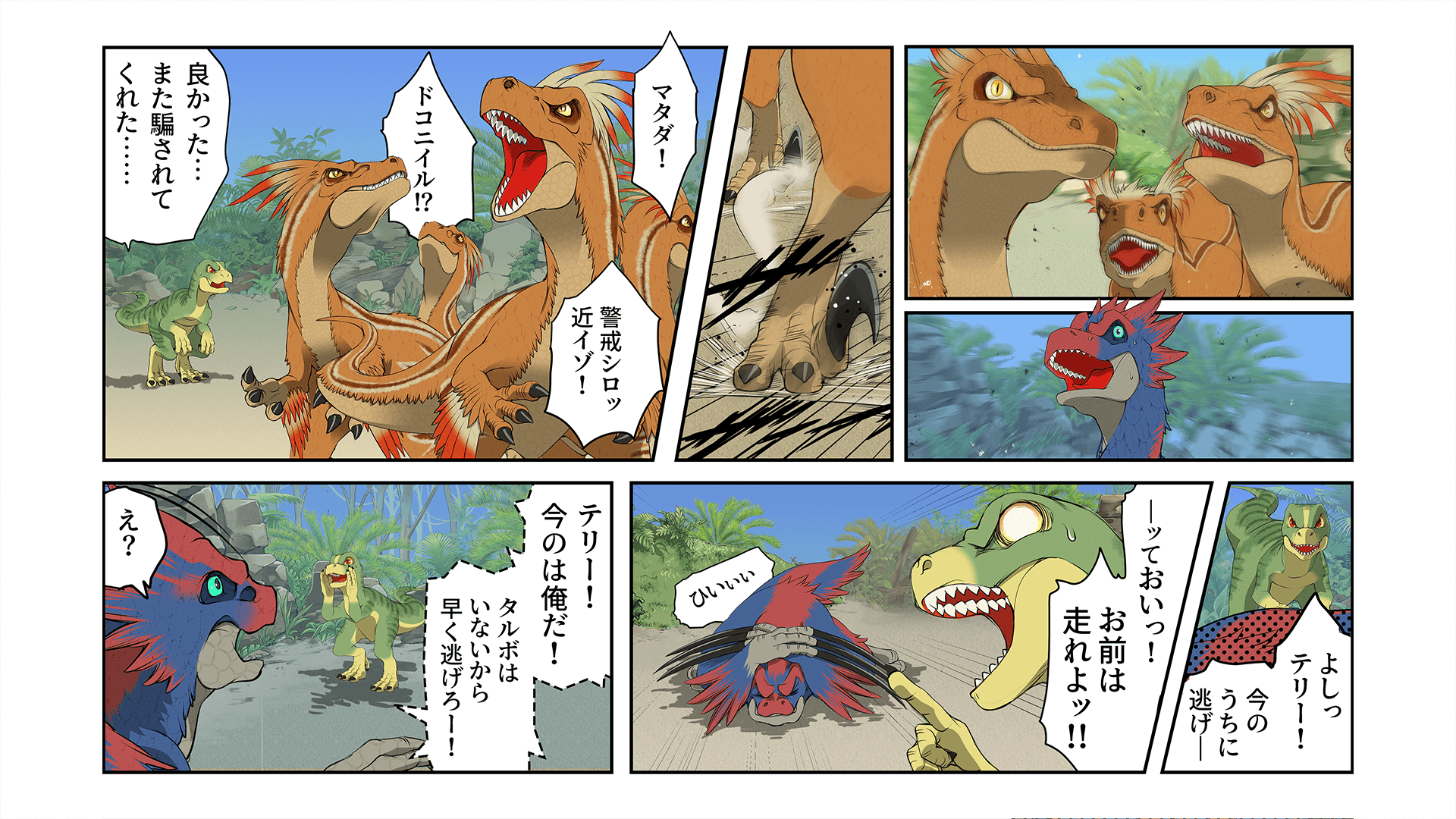 ロスト イン クリテシア