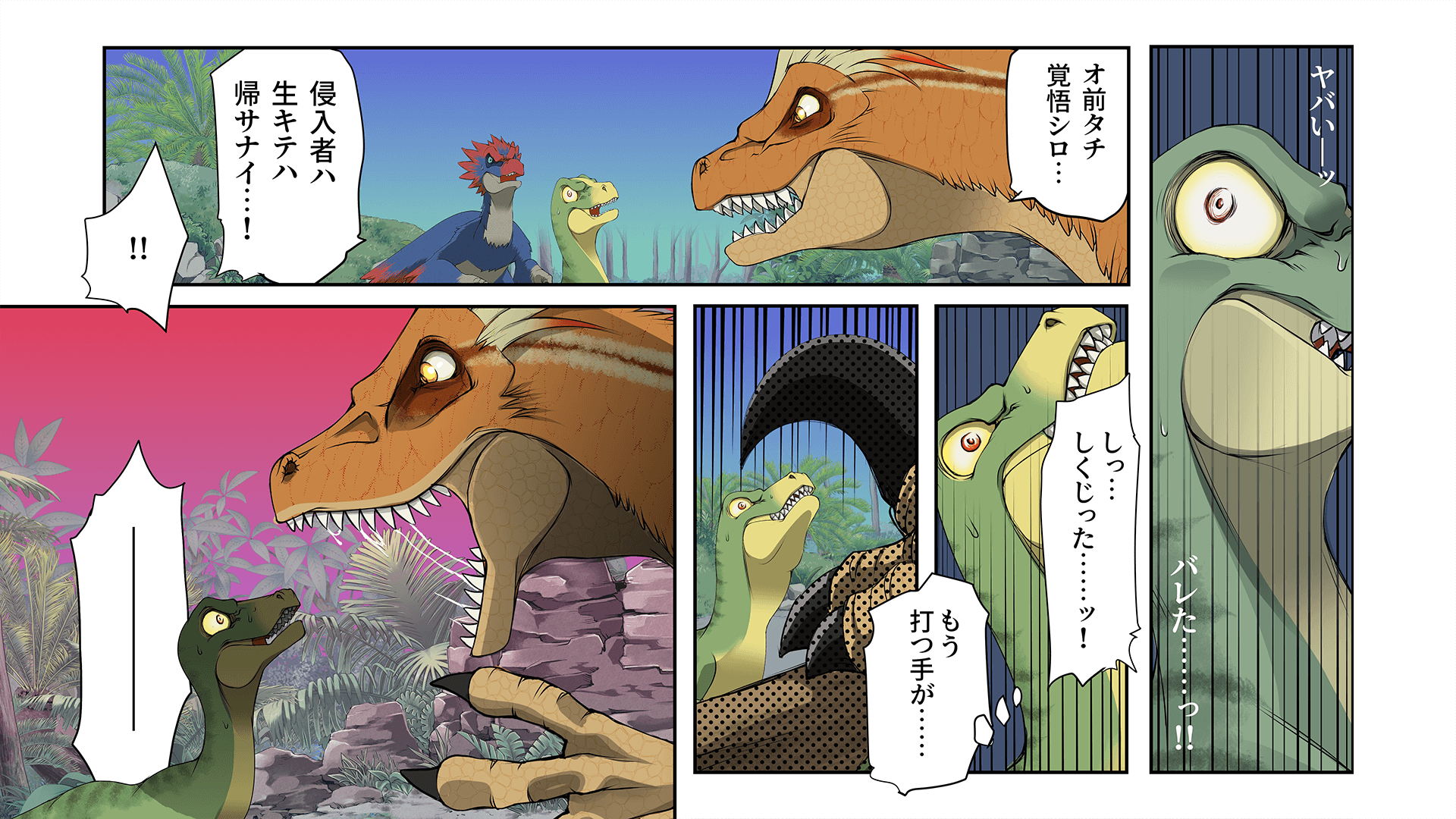 ロスト イン クリテシア