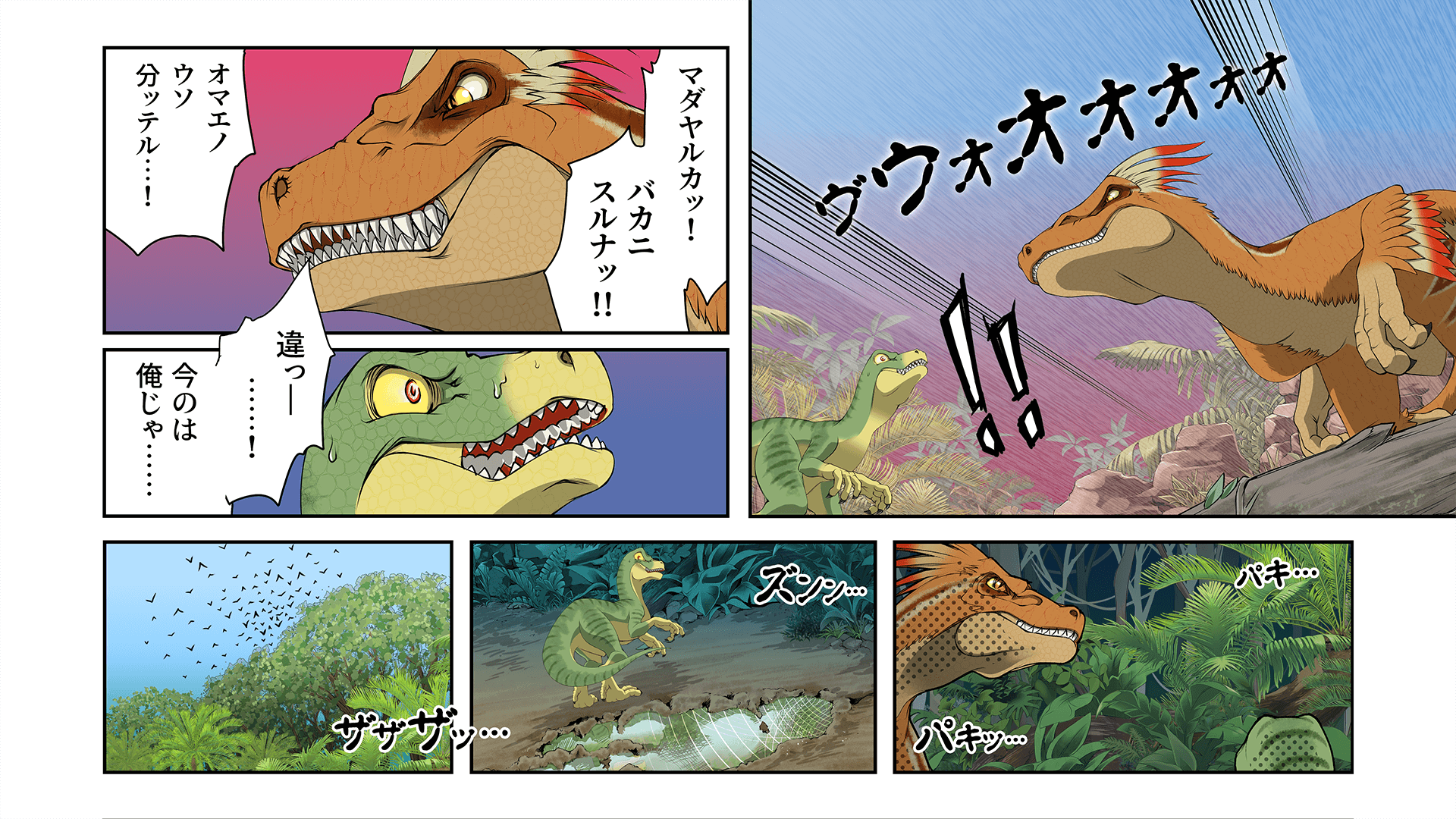 ロスト イン クリテシア