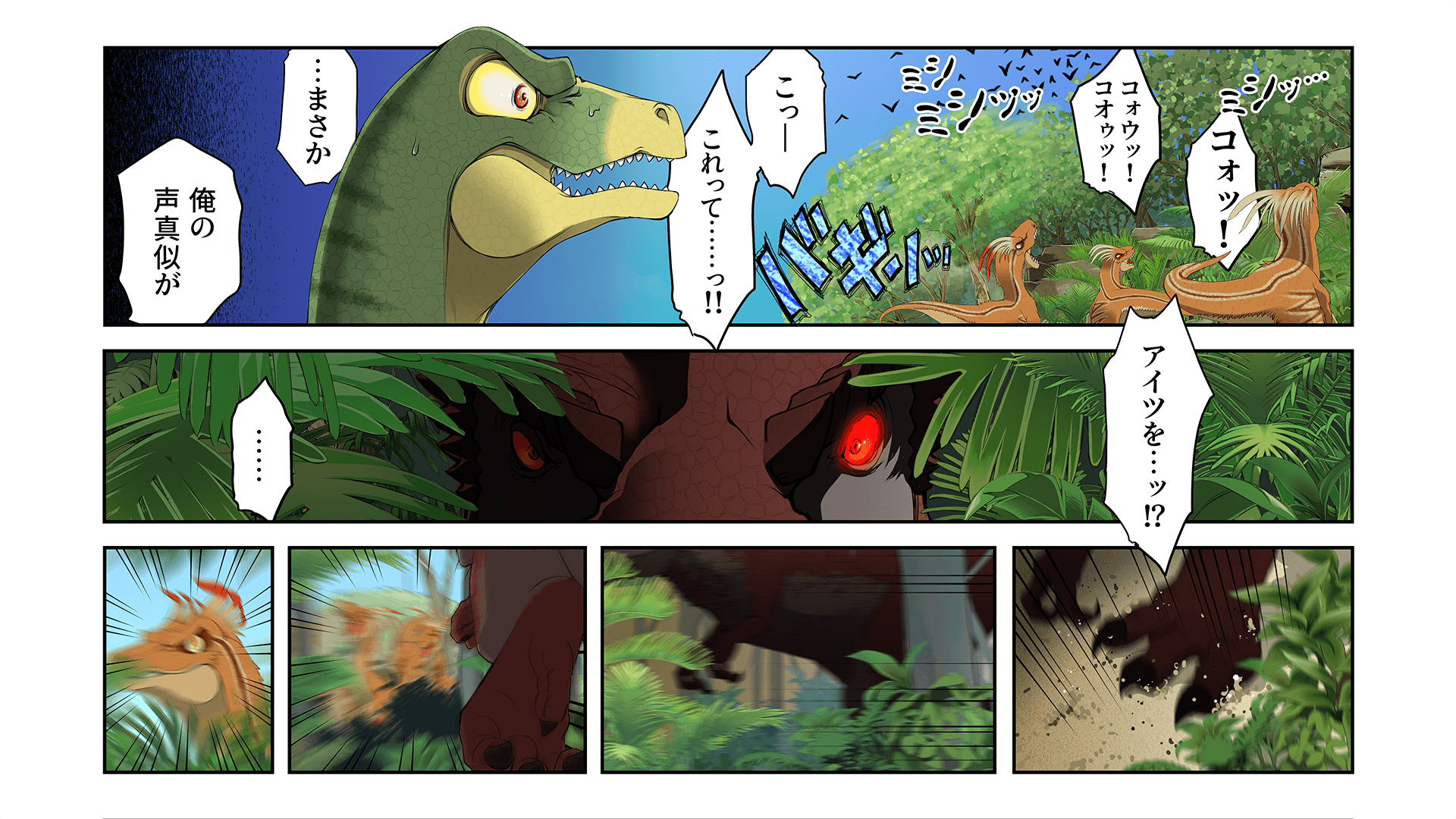 ロスト イン クリテシア